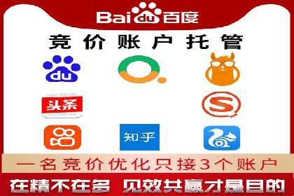案例分享：百度竞价代运营公司如何提升企业品牌知名度